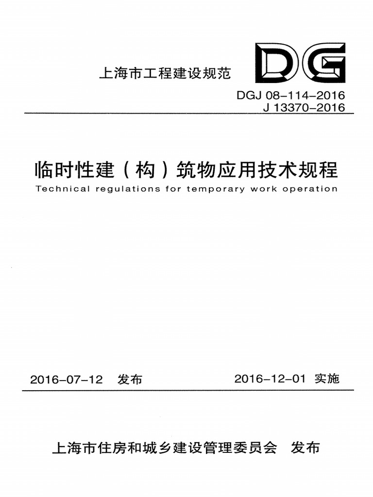 Technical Code For The Application of Temporary Buildings and ...