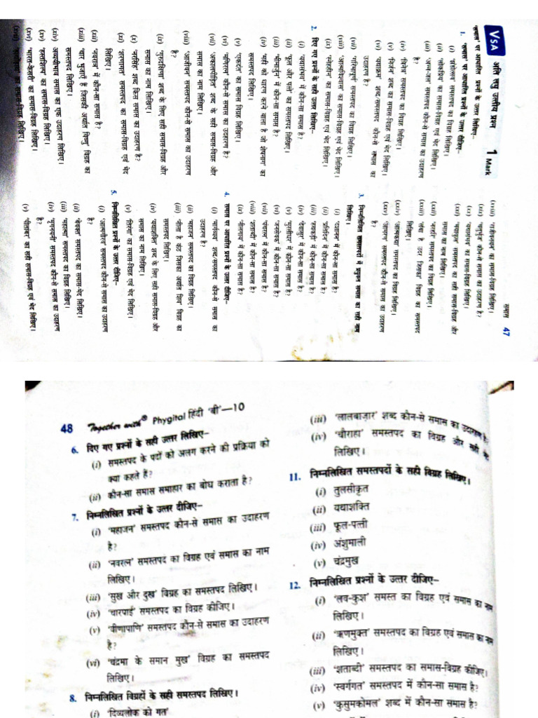 Together With Samas | PDF