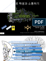 CTL 1 (SNS활용)