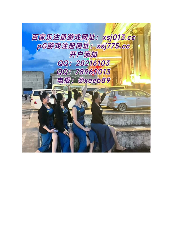 威尼斯人公司怎么开户QQ：28216103 | PDF