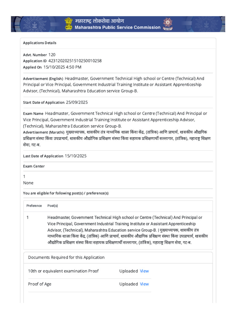 Maharashtra Education Service Application | PDF