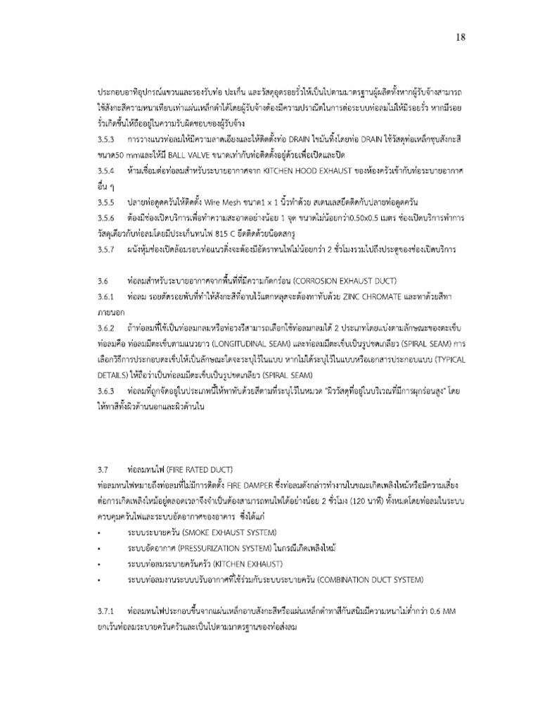 Fire Rate | PDF