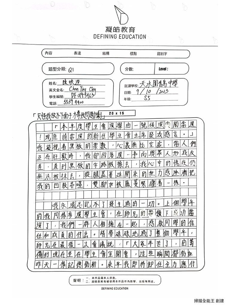 P2B Reg1.2q1 PDF | PDF