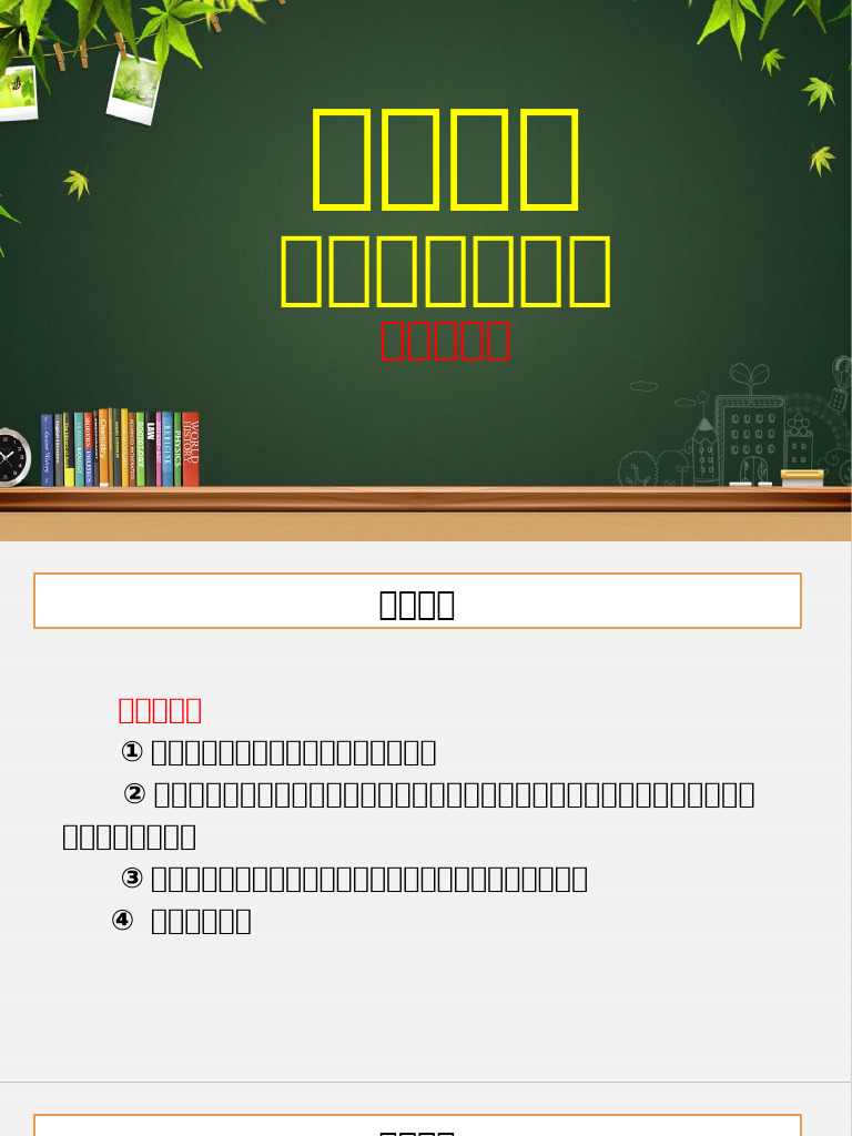 阅读理解之议论文阅读理解技巧| PDF