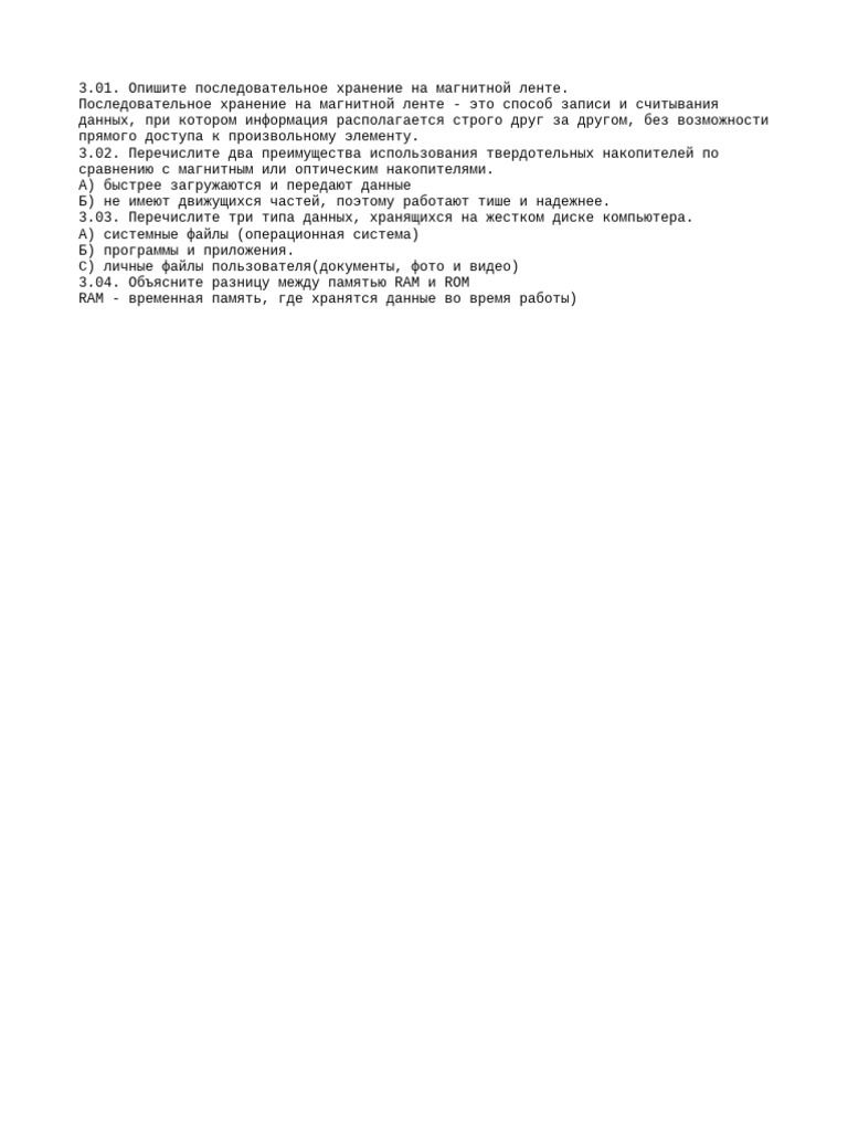 Storage Notes | PDF