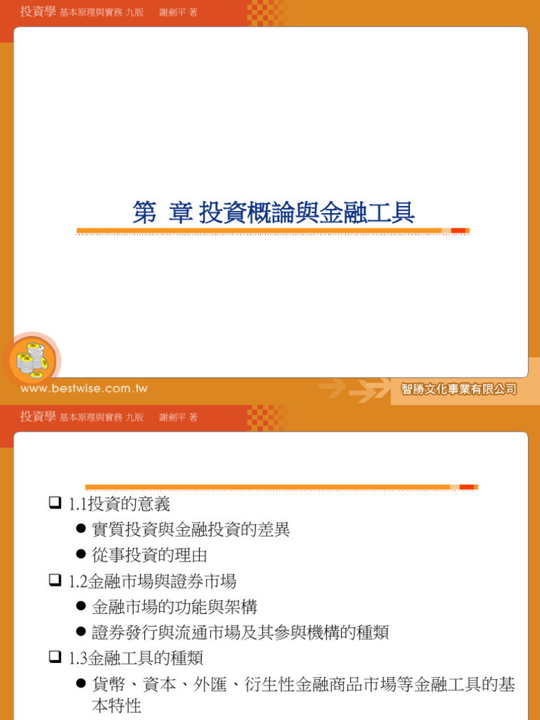 Chapter 1_250405_090132 | PDF