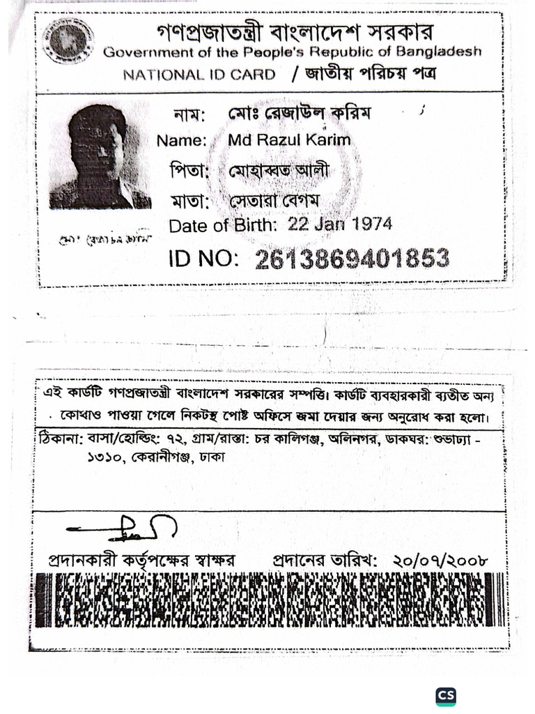 Ruma Id Porcha | PDF