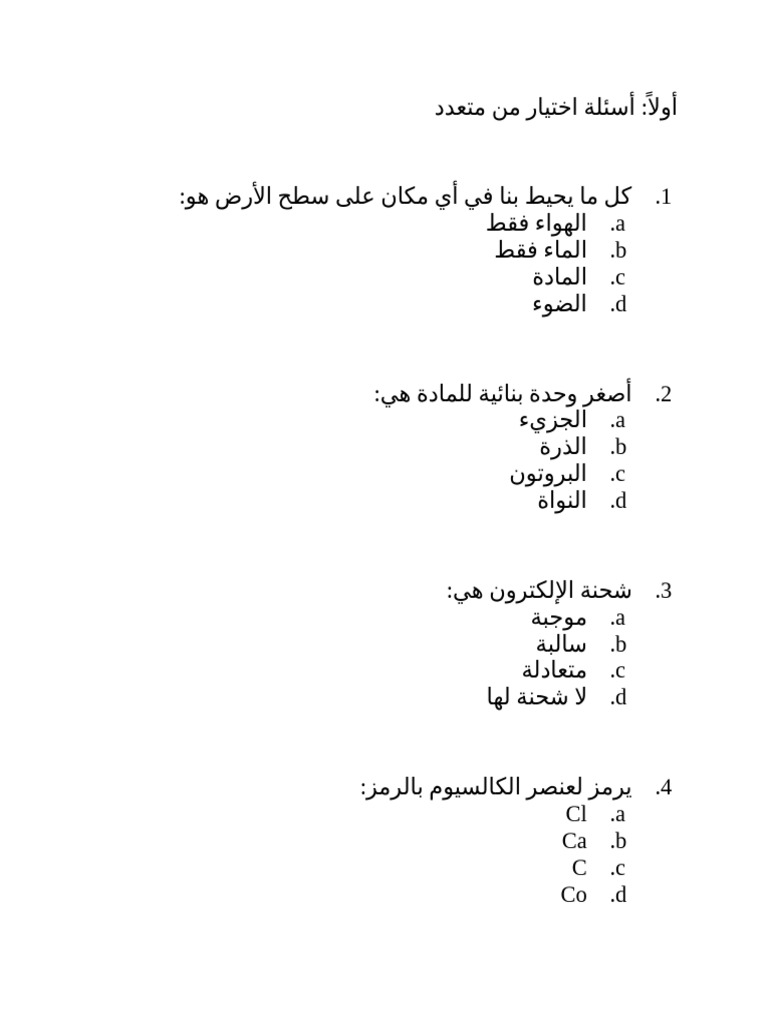 Lesson 1 Part 1 | PDF