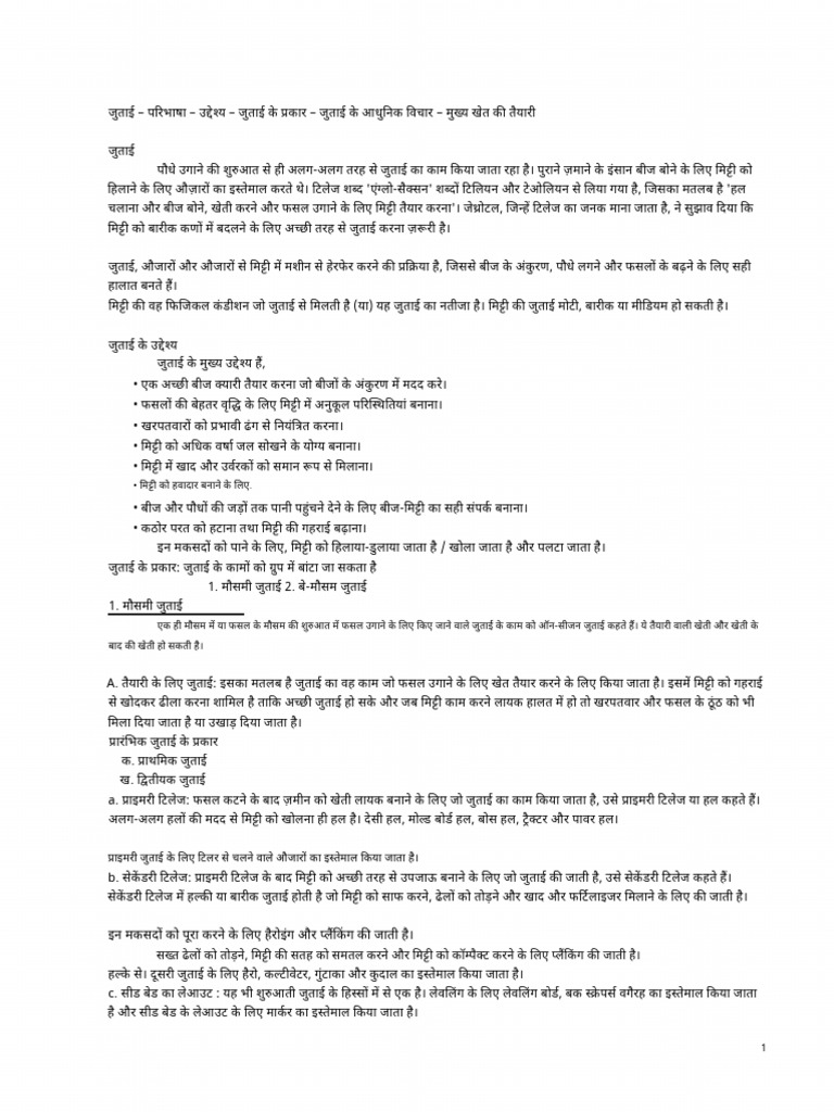 Lec10 Tillage - Definition - Objectives - Types of Tillage - Modern ...