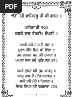 Chaupai Sahib PDF | PDF