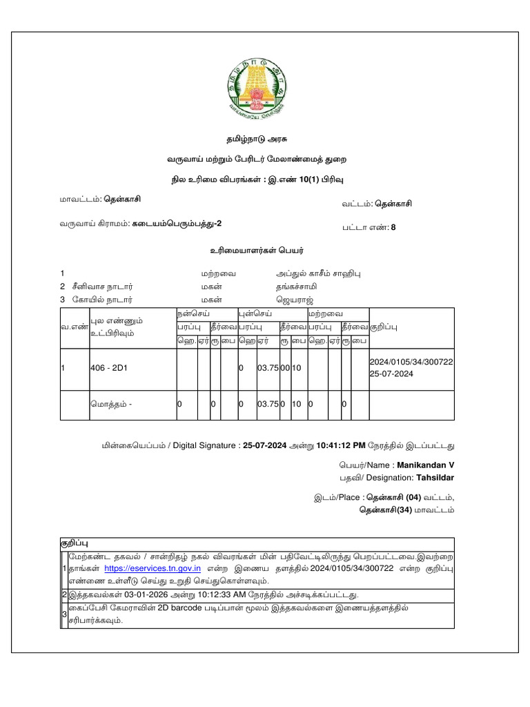 Document - PDF 2026 01 03 10 14 05 | PDF