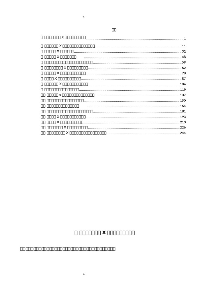 爱噗呲的子子| PDF