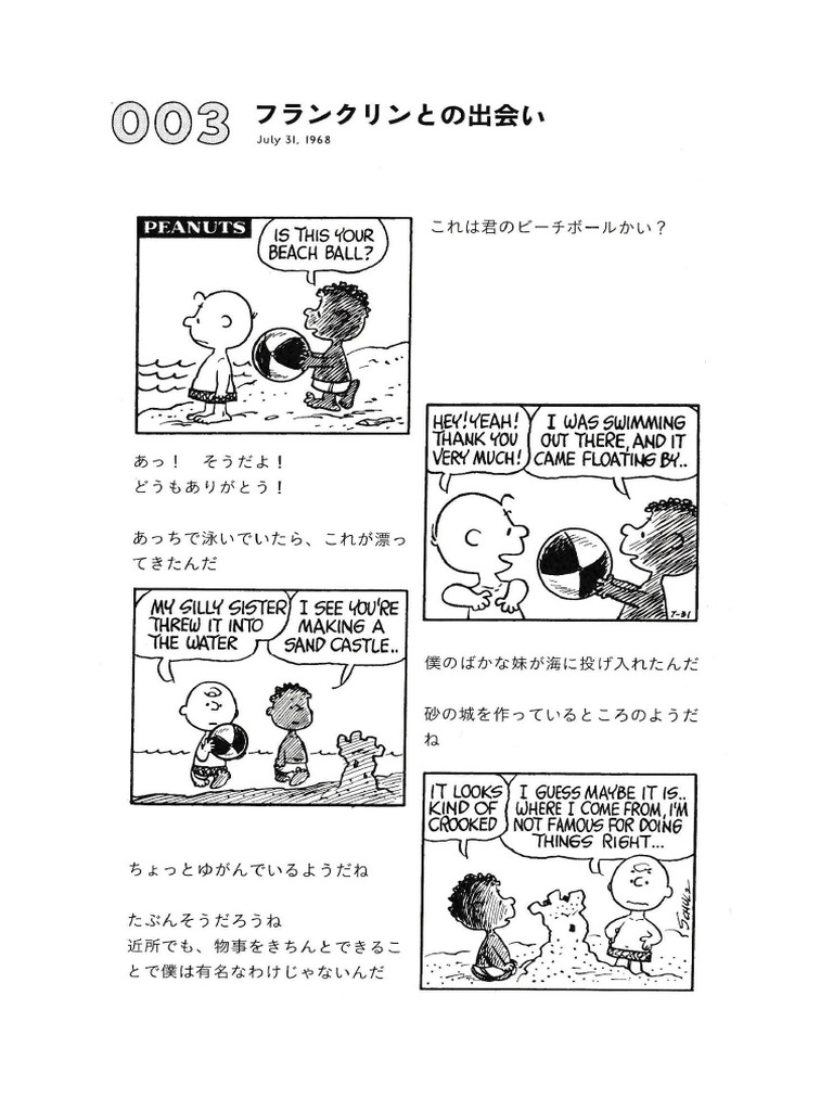 Peanuts for Japanese students e.3 | PDF | Semantics | Linguistic Typology