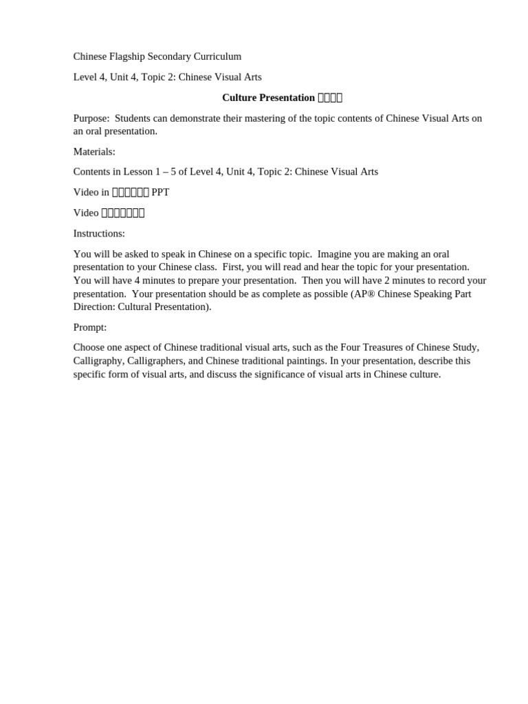Chinese Visual Arts Presentation Guide | PDF