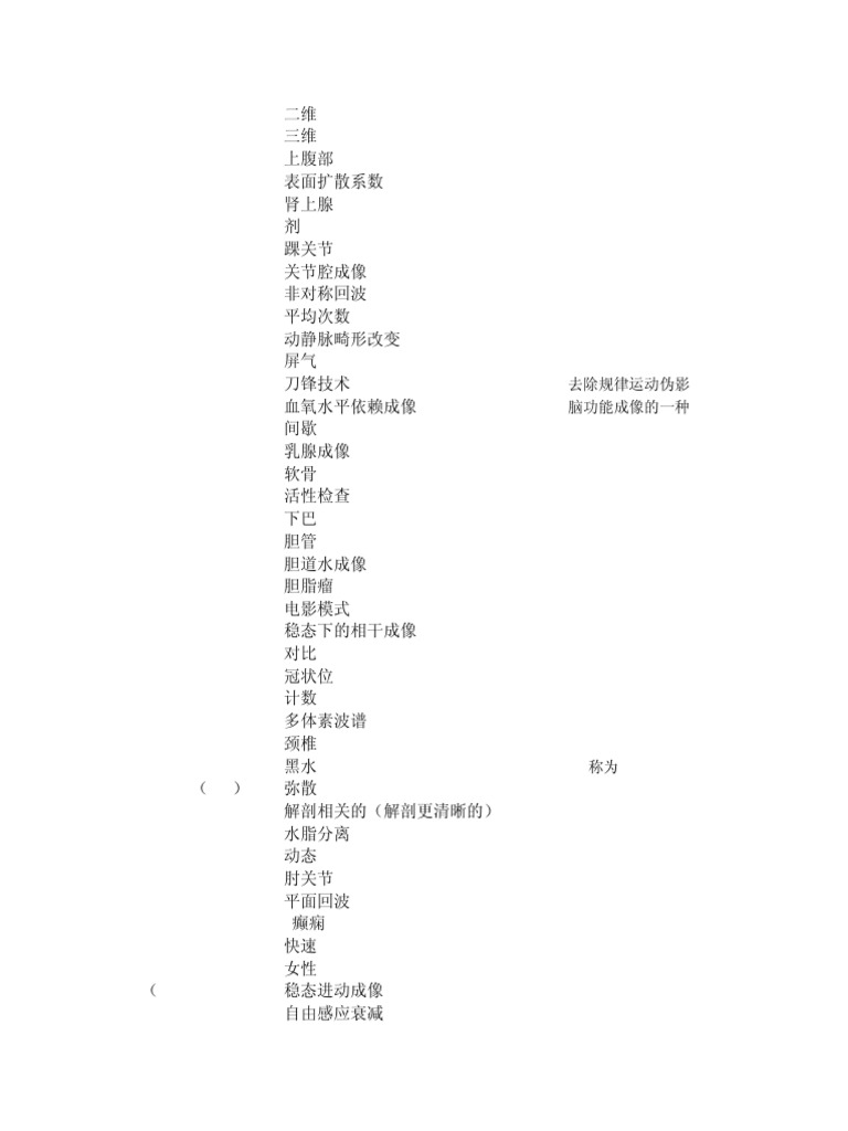 fy名次解释 中文 | PDF