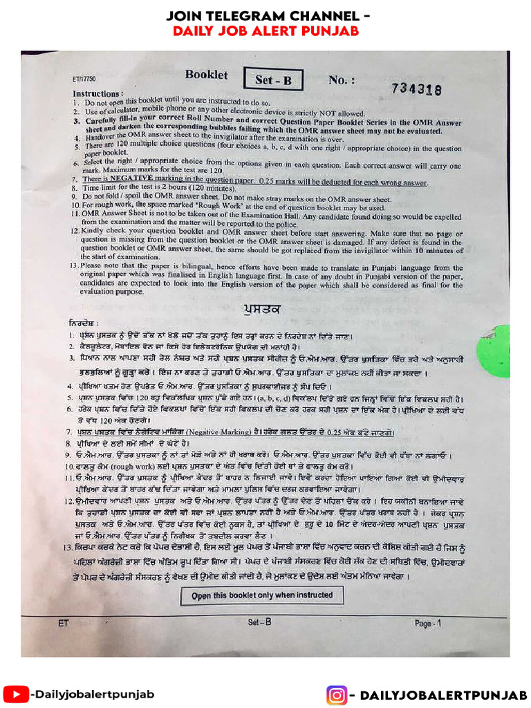 Excise Inspector 03 Oct 2021 | PDF