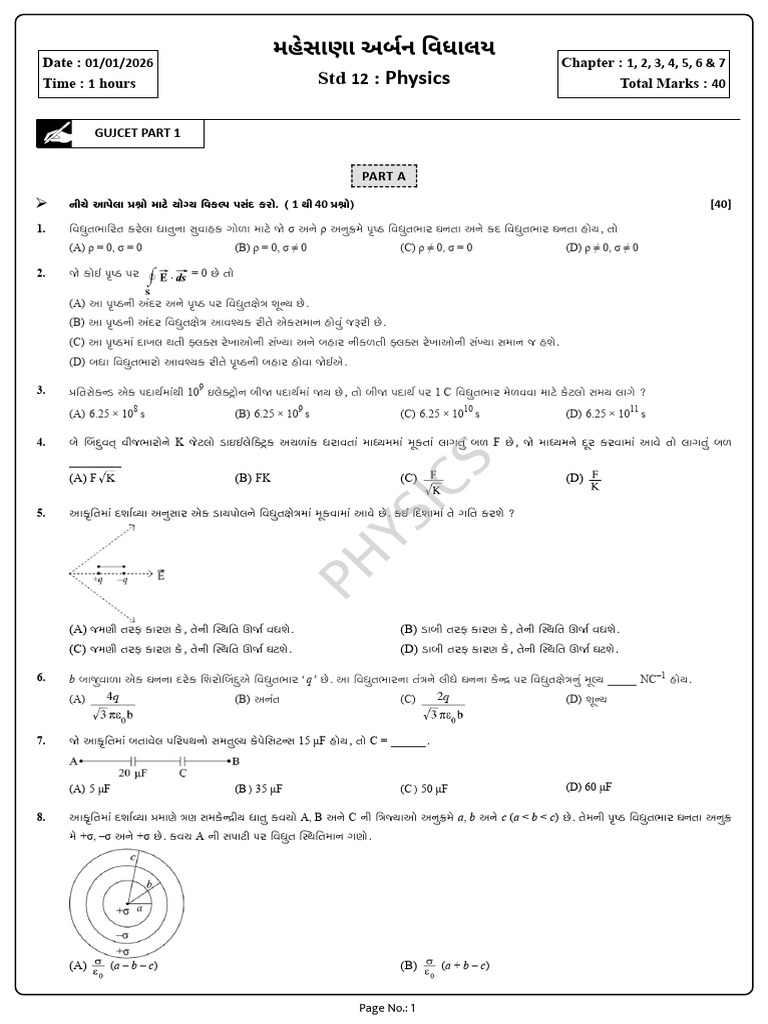 Gujcet Part 1 - 1766981566109 | PDF