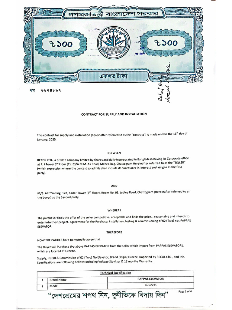 Deed Copy Project of MS Aziz Trading | PDF