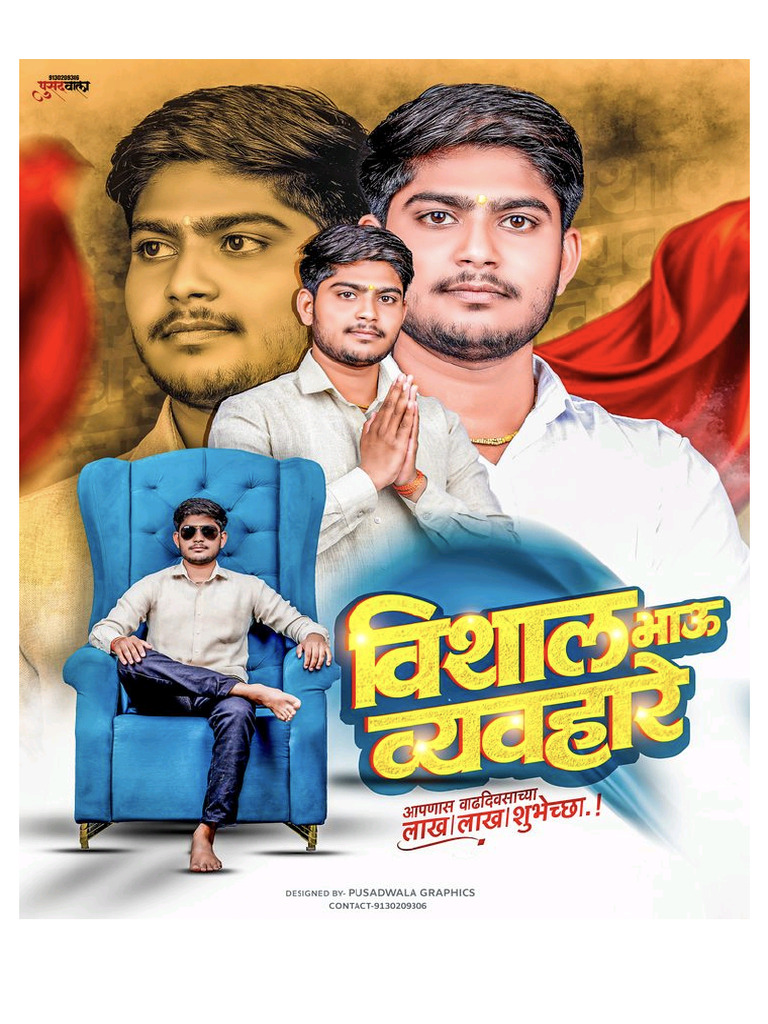 Bhai | PDF