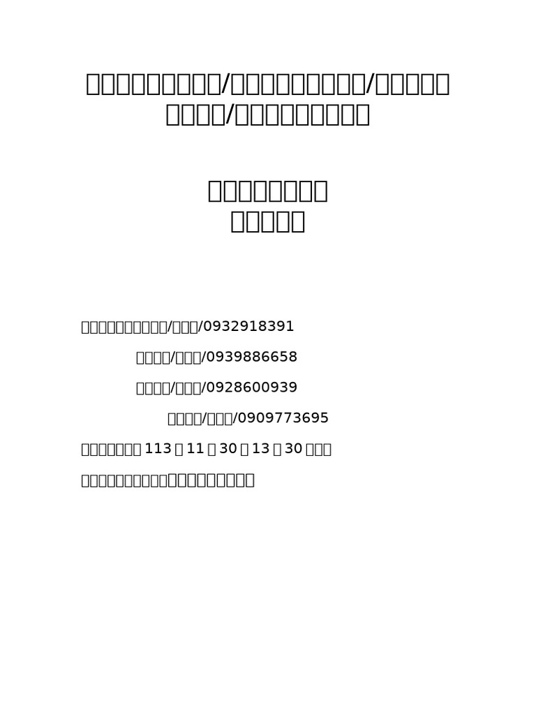 14th_20_E6_B4_BB_E5_8B_95_E4_BC_81_E7_95_AB_E6_9B_B8 | PDF