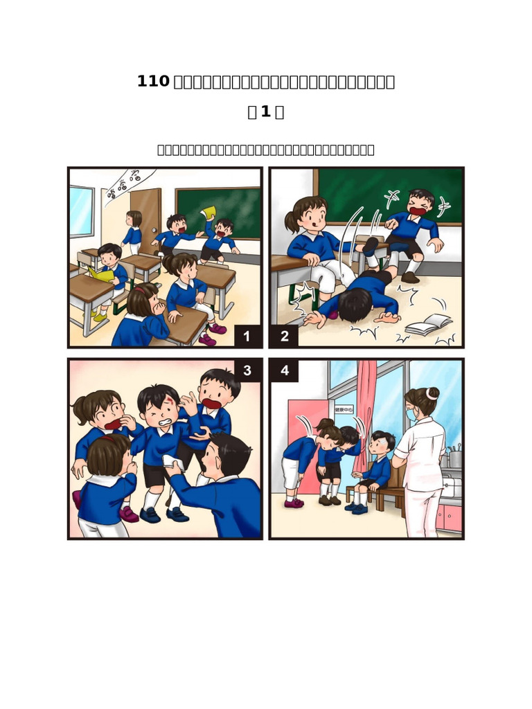 110學年度民德國中校內語文競賽閩南語情境式演說題目 | PDF