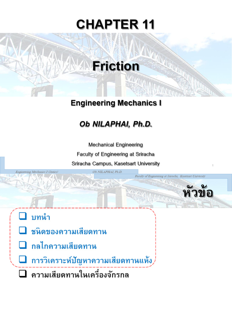 P11 Dry Friction | PDF
