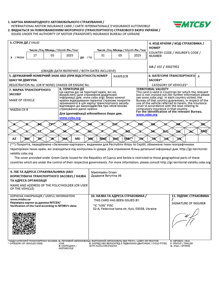 Green Card | PDF