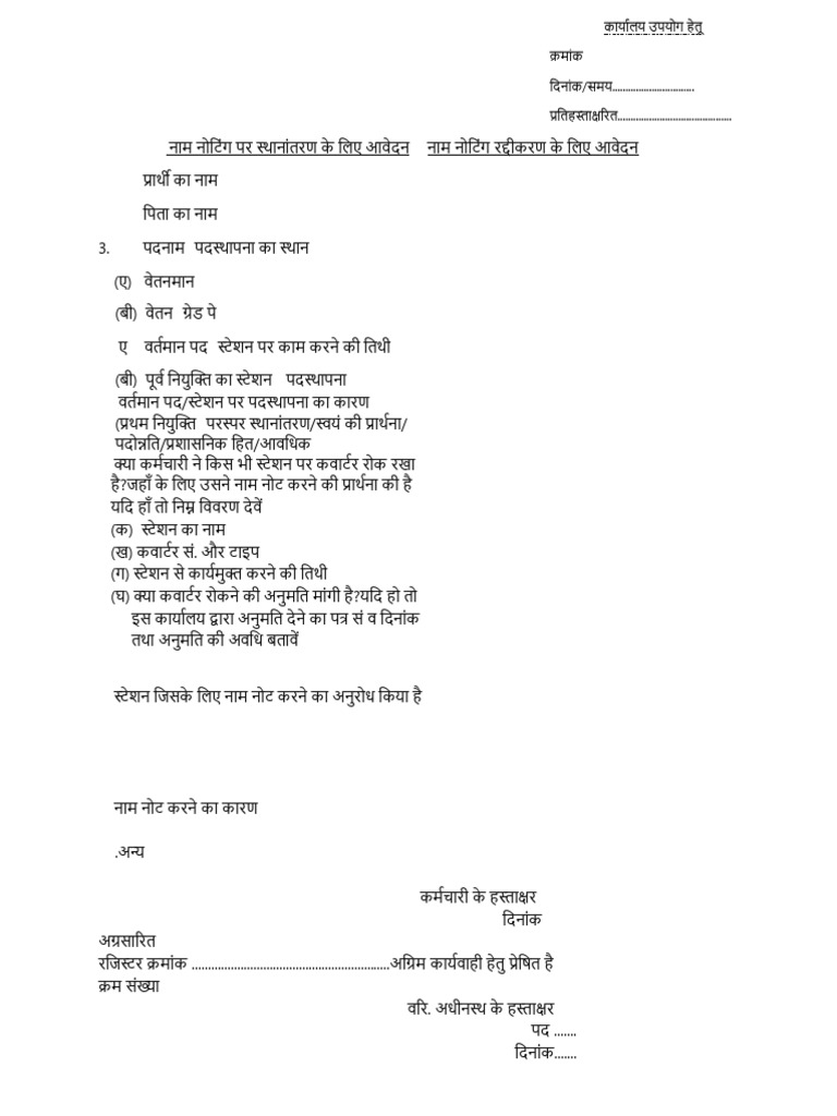 Priority FormmRAW 251003 094827 | PDF