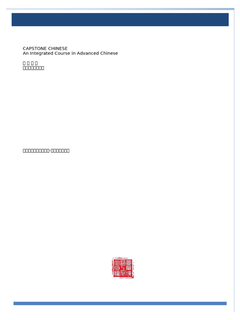 顶石中文full bản dịch | PDF