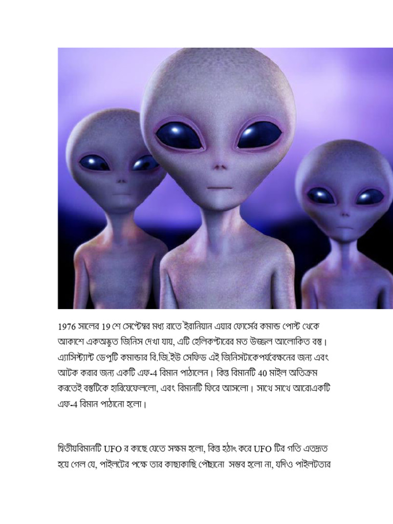 Alien | PDF
