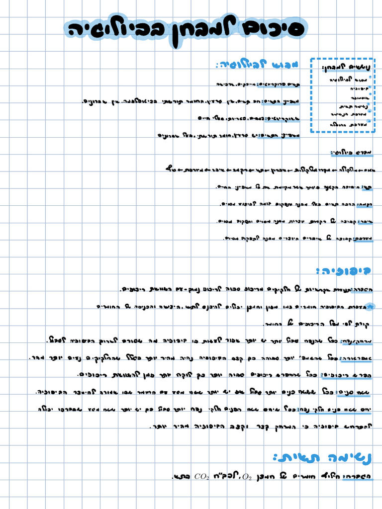 Note 13 Dec 2024 2 | PDF