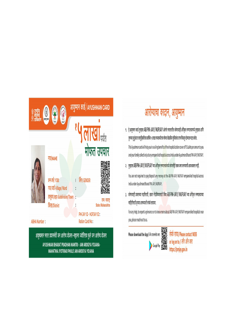 Pmjaycardsunita Prashant Ingolemhqjaiy88thu Dec 25 2025 13-34-32 Gmt+ ...