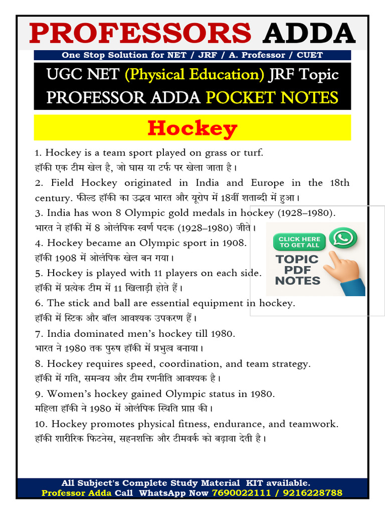 Pocket Notes (Physical Education) One Liner Volume-121 | PDF