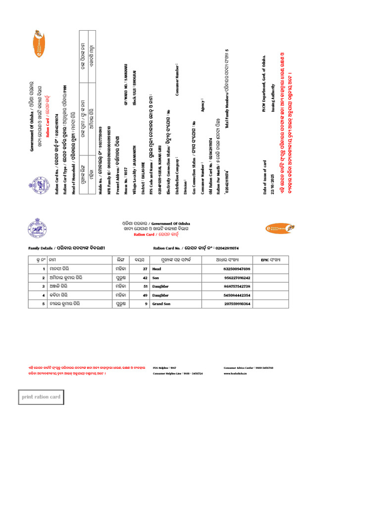 Ration Card | PDF