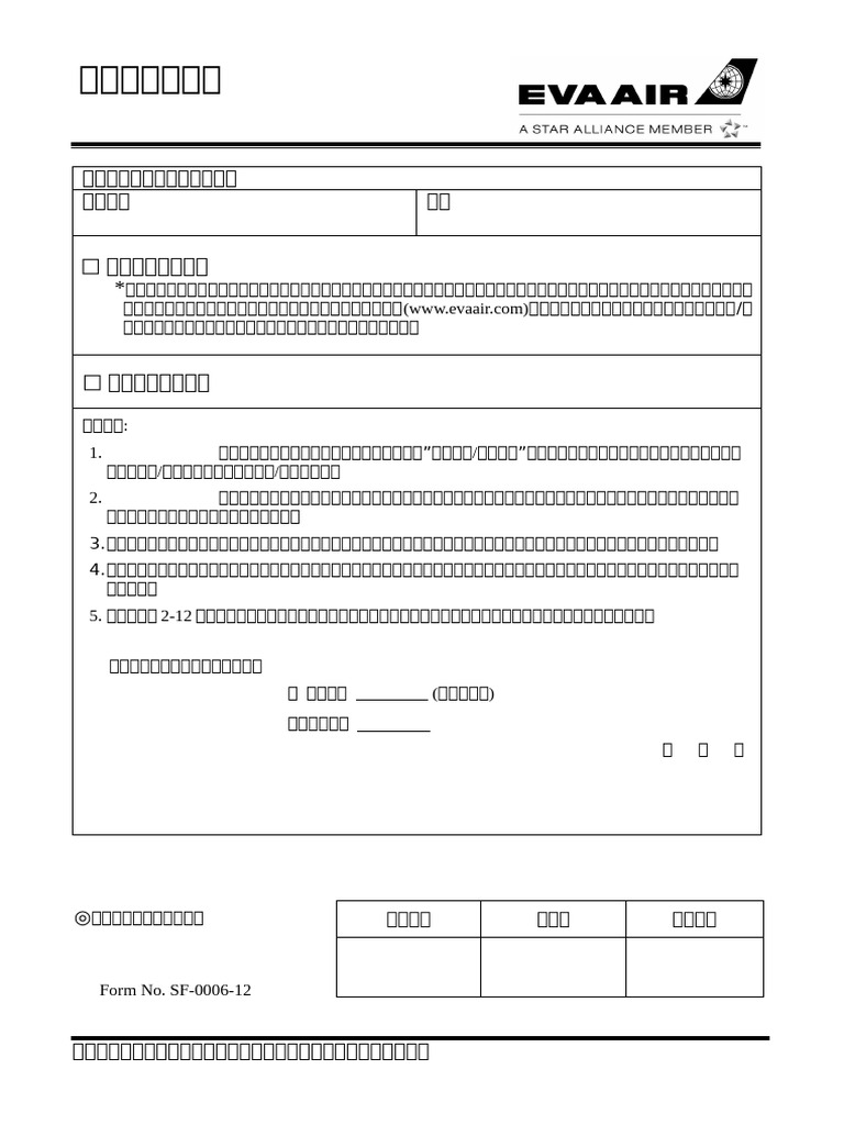 Evaair Member Online Service Form Zh Tcm27 4198 | PDF
