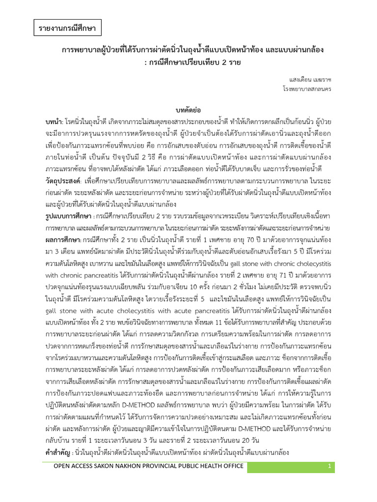 Ref 4 | PDF