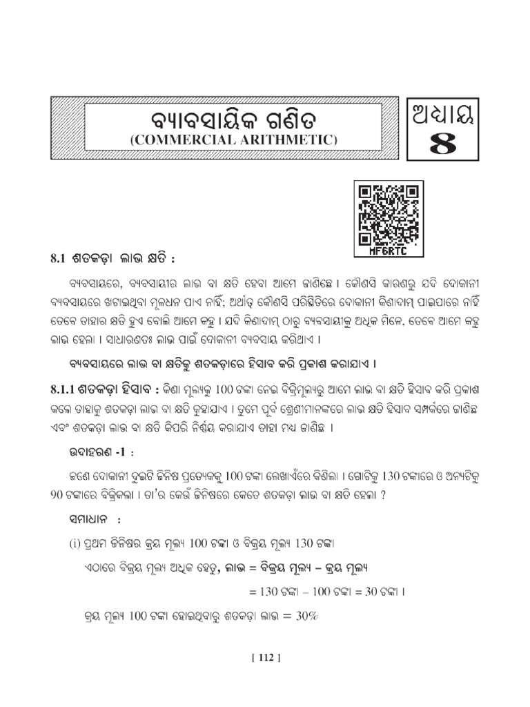 8th_Math108 | PDF