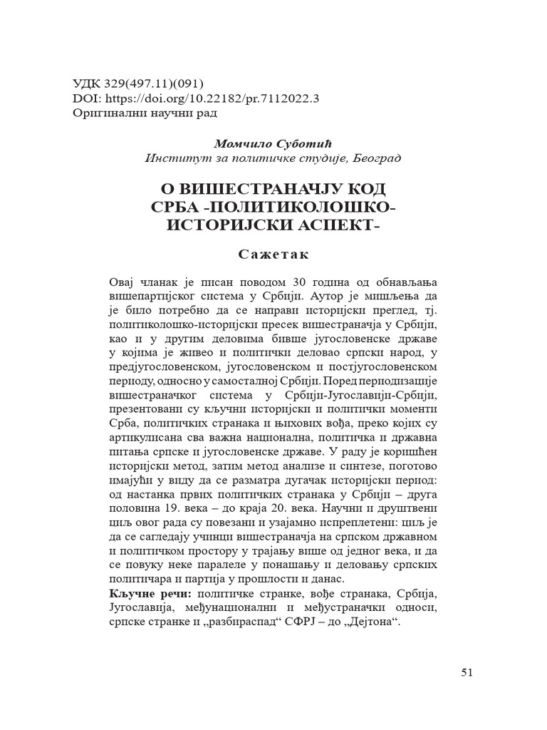 PR 71 3 | PDF