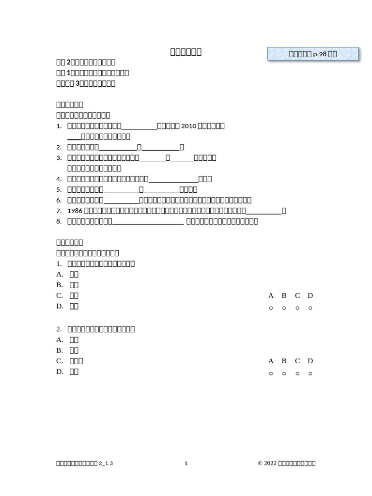 Csd T2 1 L3 p.98 Assessmentws | PDF