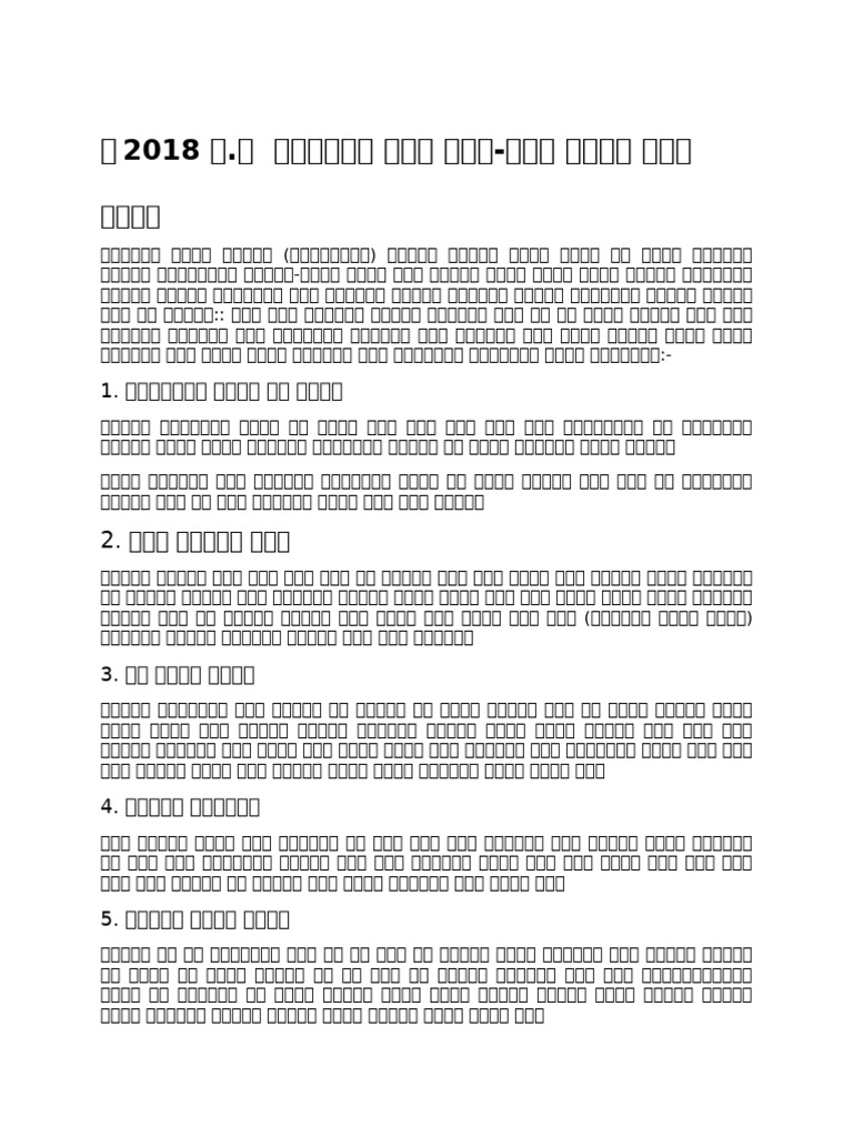 2018 . | PDF