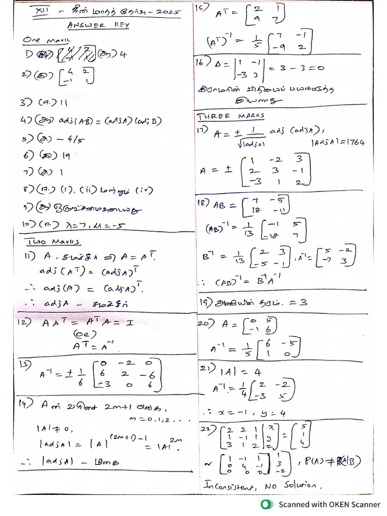 12maths June Month Test Ans Key | PDF
