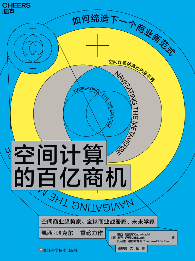 人工智能：改变世界,重建未来| PDF, image size:768x1024