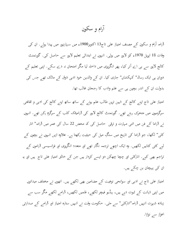 آرام و سکون | PDF