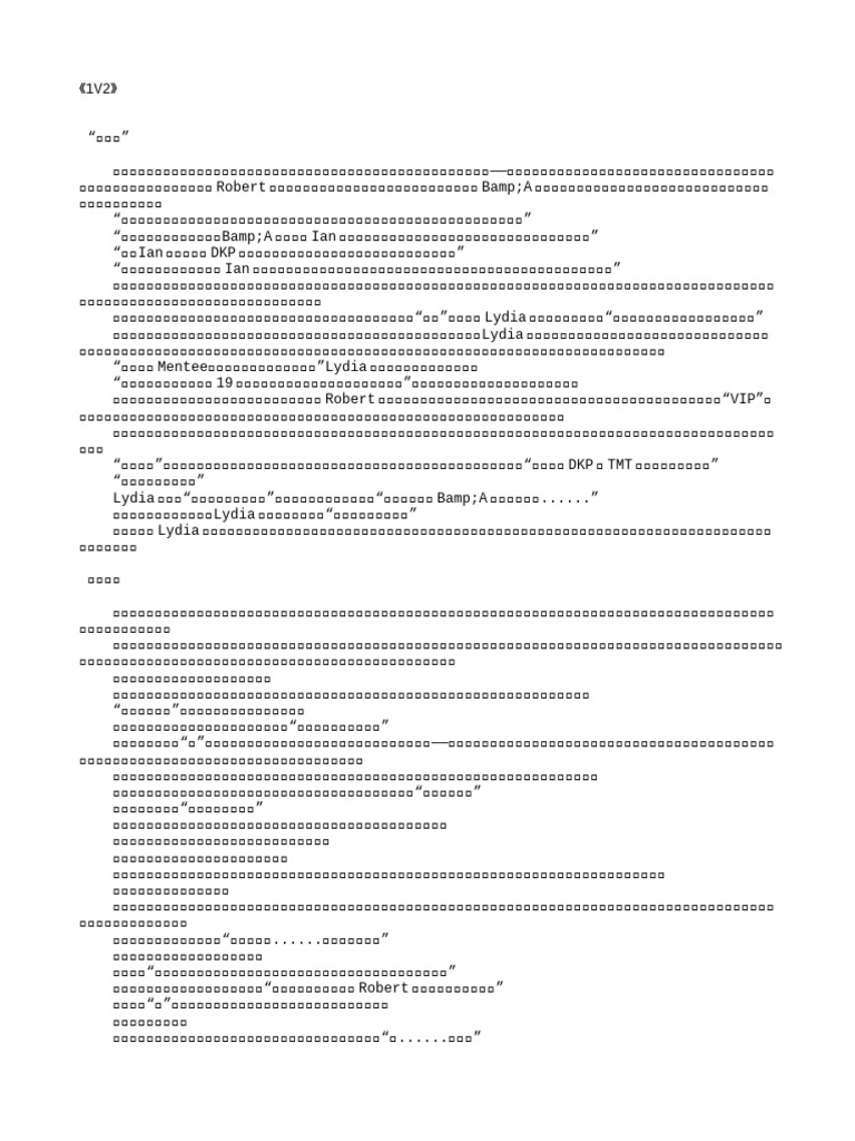 优胜劣汰（1V2，男小三） | PDF
