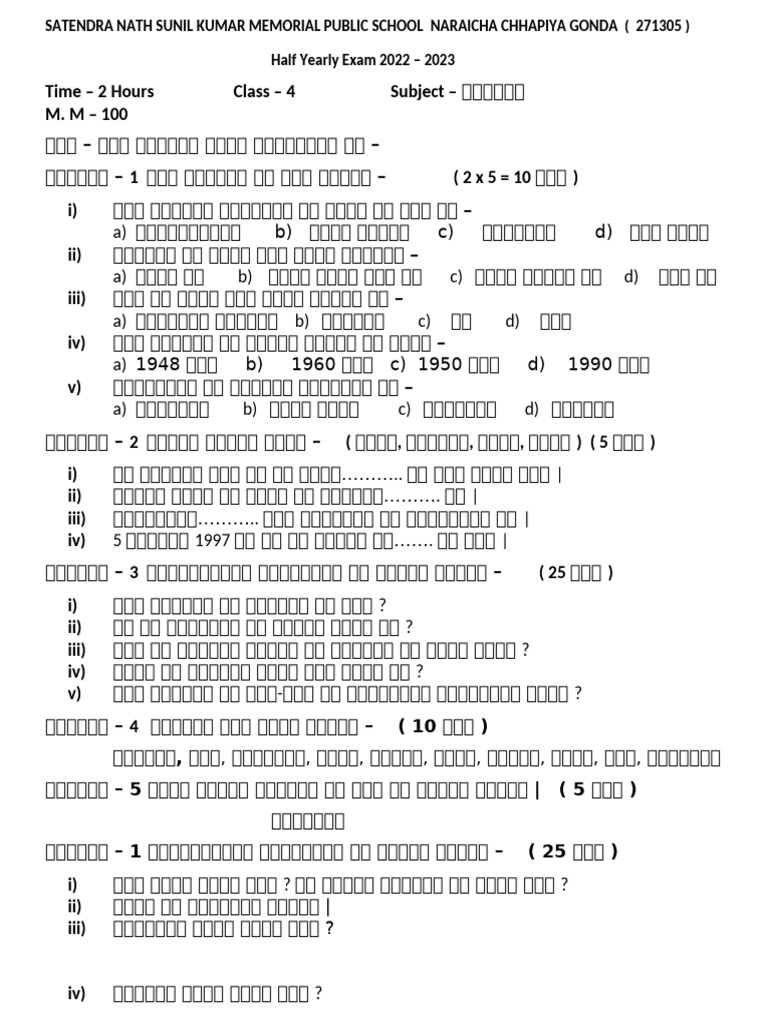 Class 4 हिन्दी H.Y | PDF