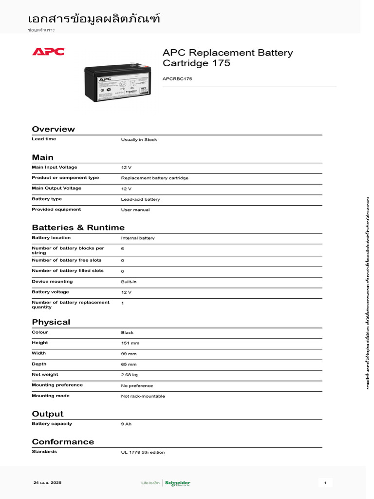APC Replacement-Battery-Cartridges APCRBC175 | PDF