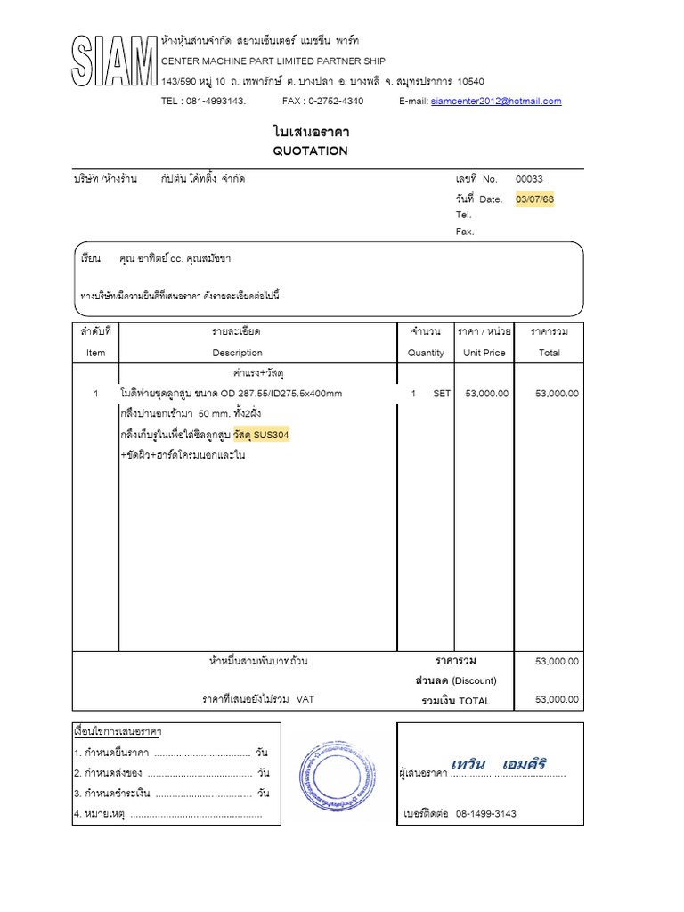 Quotation: (Discount) Total | PDF