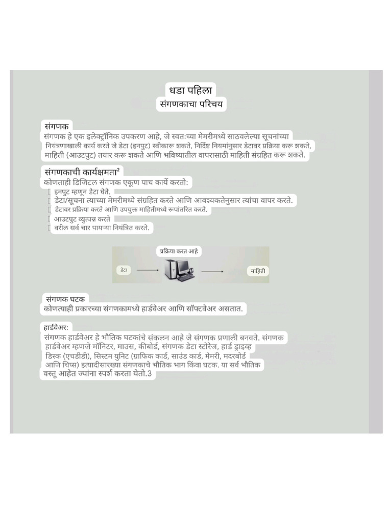 Computer | PDF