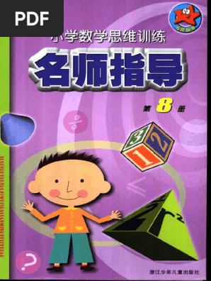DuXiu Collection Document Analysis | PDF