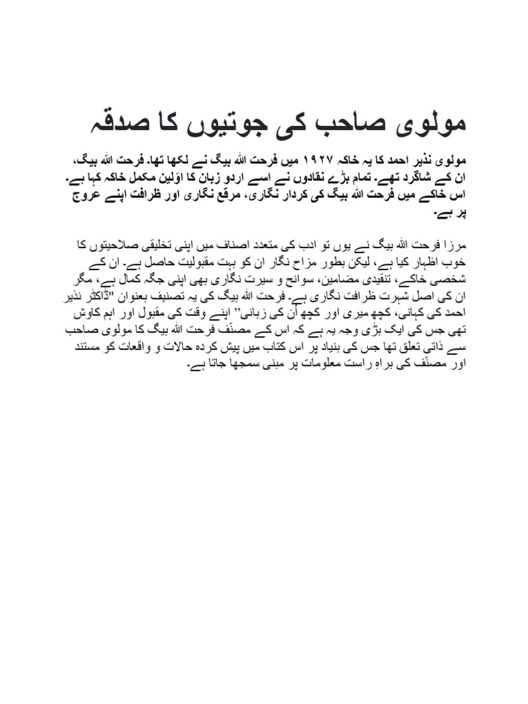 Molvi Saab | PDF